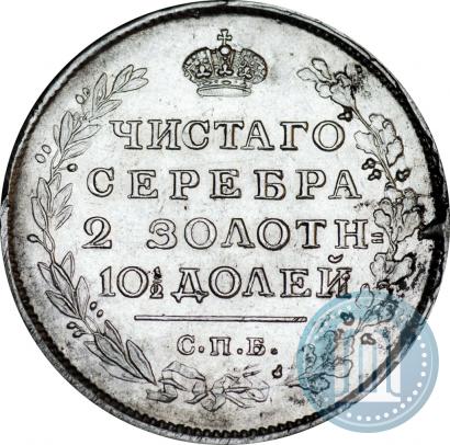 Фото Полтина 1815 года СПБ-МФ 