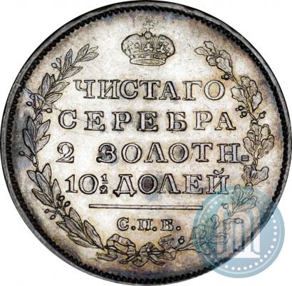 Фото Полтина 1817 года СПБ-ПС 