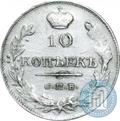 Picture 10 kopecks 1819 year СПБ-ПС 