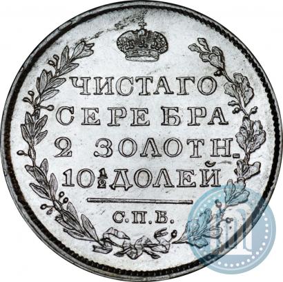 Picture Poltina 1820 year СПБ-ПД 