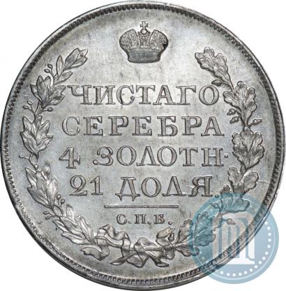 Фото 1 рубль 1822 года СПБ-ПД 