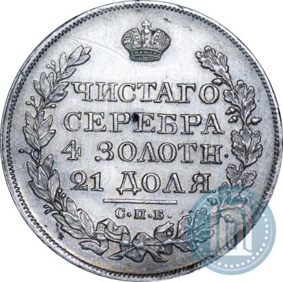 Picture 1 rouble 1825 year СПБ-ПД 