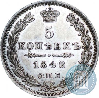 Picture 5 kopecks 1848 year СПБ-HI 