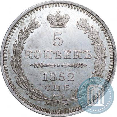 Фото 5 копеек 1852 года СПБ-ПА 