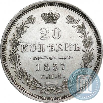 Picture 20 kopecks 1857 year СПБ-ФБ 