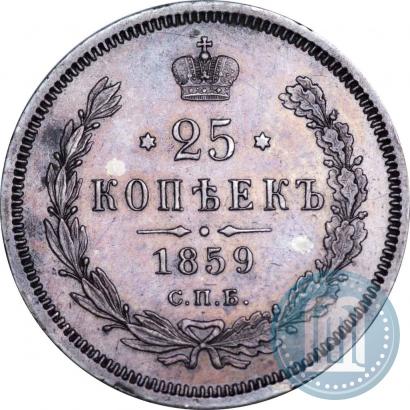 Picture 25 kopecks 1859 year СПБ-ФБ 