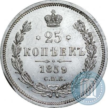 Picture 25 kopecks 1859 year СПБ-ФБ 