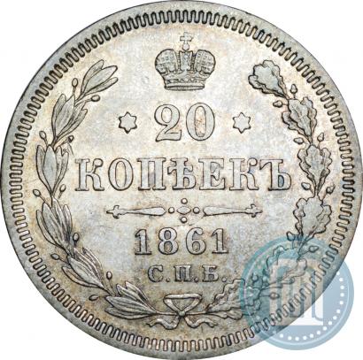Picture 20 kopecks 1861 year СПБ-ФБ 