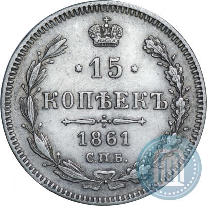 Picture 15 kopecks 1861 year СПБ 