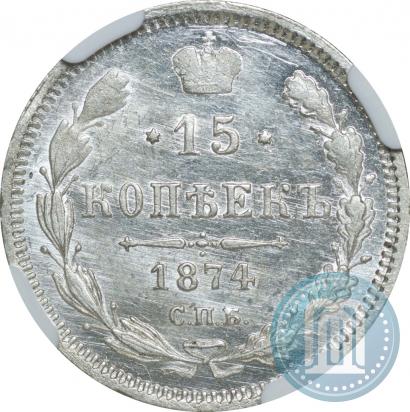 Picture 15 kopecks 1874 year СПБ-HI 