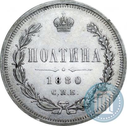 Picture Poltina 1880 year СПБ-НФ 