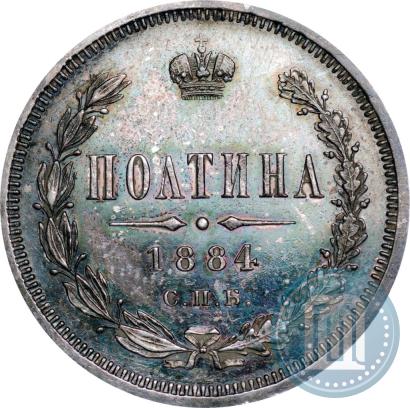 Picture Poltina 1884 year СПБ-АГ 