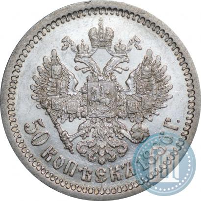 Фото 50 копеек 1886 года (АГ) 