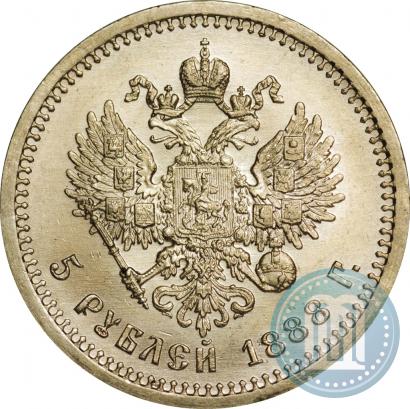 Фото 5 рублей 1888 года (АГ) 
