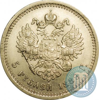 Фото 5 рублей 1889 года (АГ) 