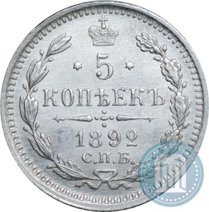 Picture 5 kopecks 1892 year СПБ-АГ 