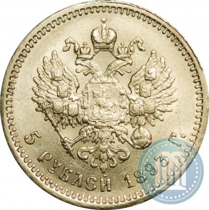 Picture 5 roubles 1893 year (АГ) 