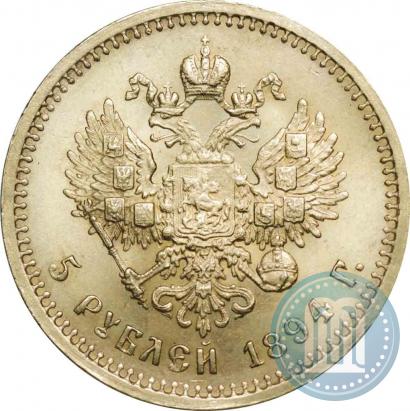 Фото 5 рублей 1894 года (АГ) 