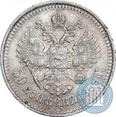 Picture 50 kopecks 1909 year (ЭБ) 