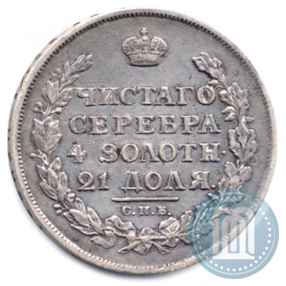 Фото 1 рубль 1815 года СПБ-МФ 