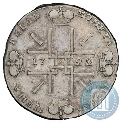 Фото 1 рубль 1722 года  