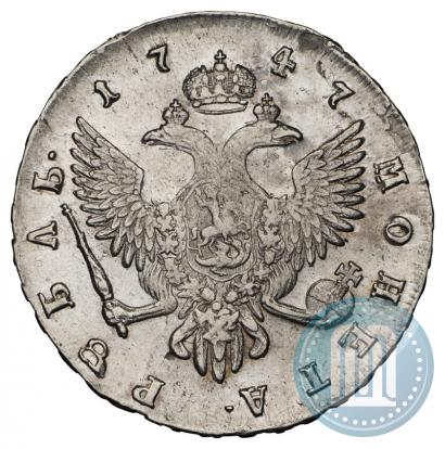 Фото 1 рубль 1747 года СПБ 