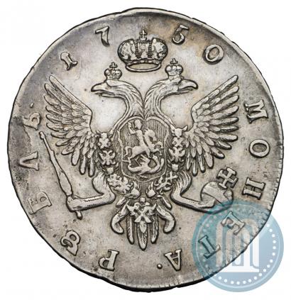 Фото 1 рубль 1750 года СПБ 