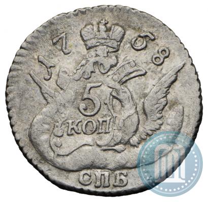 Фото 5 копеек 1758 года СПБ 