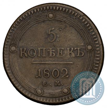 Picture 5 kopecks 1802 year ЕМ 
