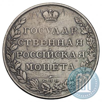 Picture 1 rouble 1807 year СПБ-ФГ 