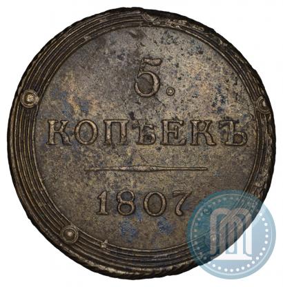 Фото 5 копеек 1807 года КМ 