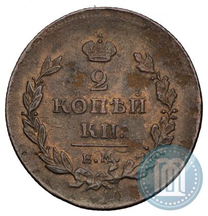 Picture 2 kopecks 1811 year ЕМ-НМ 