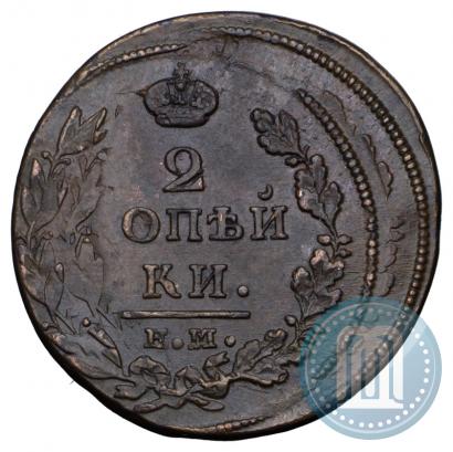 Фото 2 копейки 1812 года ЕМ-НМ 