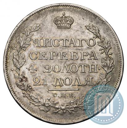 Фото 1 рубль 1817 года СПБ-ПС 
