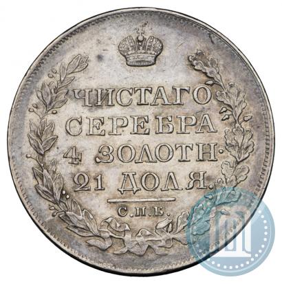 Picture 1 rouble 1820 year СПБ-ПД 