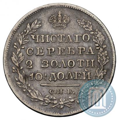 Фото Полтина 1820 года СПБ-ПД 