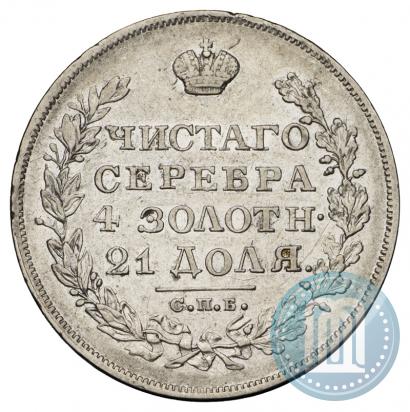 Фото 1 рубль 1829 года СПБ-НГ 