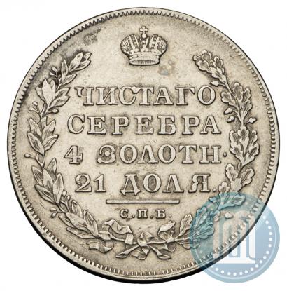 Picture 1 rouble 1830 year СПБ-НГ 
