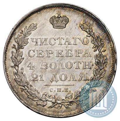 Picture 1 rouble 1831 year СПБ-НГ 