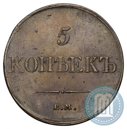 Picture 5 kopecks 1833 year ЕМ-ФХ 