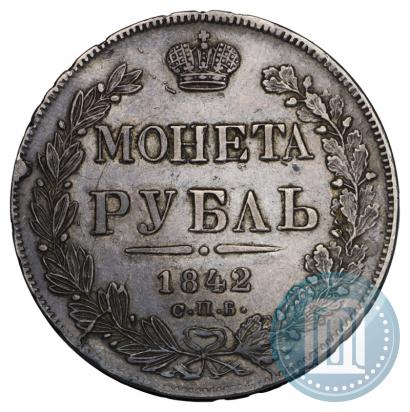 Picture 1 rouble 1842 year СПБ-АЧ 