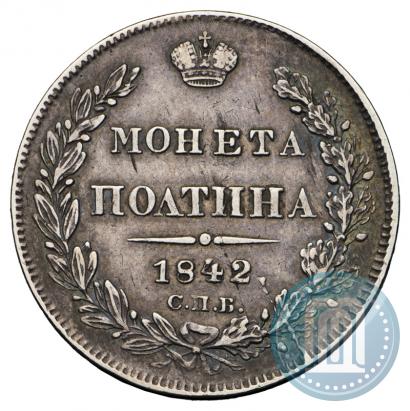 Picture Poltina 1842 year СПБ-АЧ 