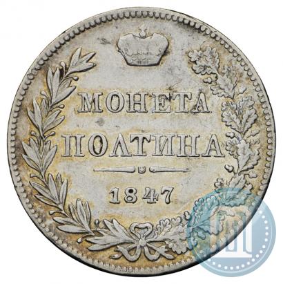 Picture Poltina 1847 year MW 