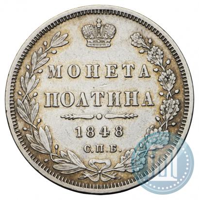 Picture Poltina 1848 year СПБ-HI 