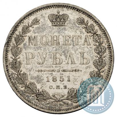 Picture 1 rouble 1851 year СПБ-ПА 