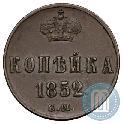 Picture 1 kopeck 1852 year ЕМ 