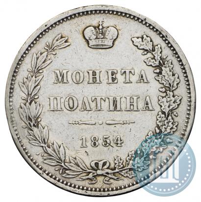 Picture Poltina 1854 year MW 