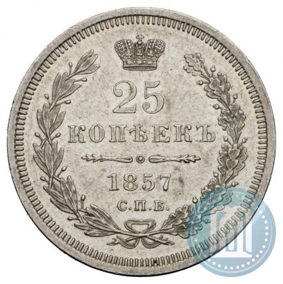 Picture 25 kopecks 1857 year СПБ-ФБ 