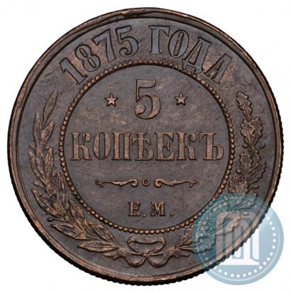 Фото 5 копеек 1875 года ЕМ 