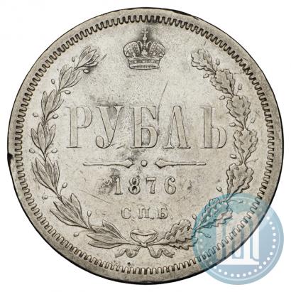 Picture 1 rouble 1876 year СПБ-НІ 